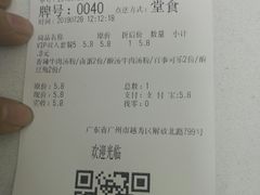 账单-粉达人·桂林米粉(解放北路店)