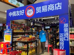 -西北轻工批发市场