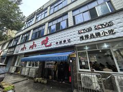 -李记小小吃·江油肥肠(涪江路店)