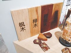 -Ruimu手作(滨安路店)