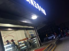 -剑南五香牛肉店