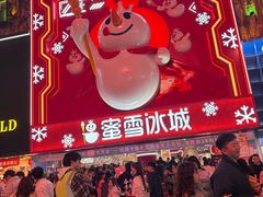 -黄兴南路步行商业街