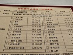 -百饺园(平山道店)