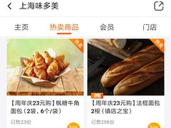 -味多美(上南路店)