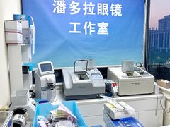 -潘多拉眼镜·蔡司依视路明月(潘家园店)