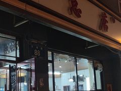 -老长江路灌汤包(天津路总店)