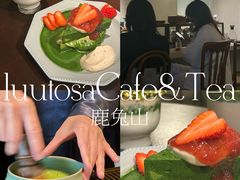 -luutosa  cafe & tea 鹿兔山