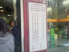 -陈记锅盖面(长江路店)