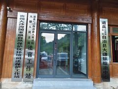 -中国傩城