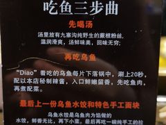 -土著渔匠·养生蝴蝶鱼(香樟路店)