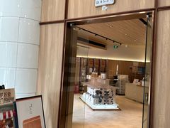 -银座仁志川·生吐司专门店(香港广场店)