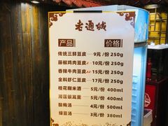 -老通城豆皮大王(吉庆街店)