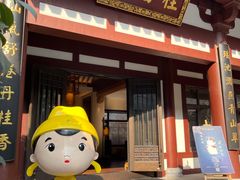 -西安华清御汤酒店