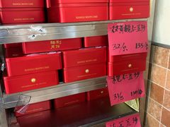 -祥利西饼