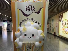 -汉中路(地铁站)