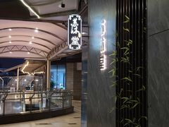 -苏沐堂全息足浴·SPA·按摩(万科美好广场店)