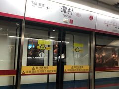 -潭村(地铁站)