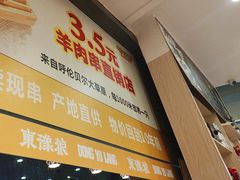 -東豫狼鲜货烧烤. 碳火烤鱼. 小龙虾(上海首店)