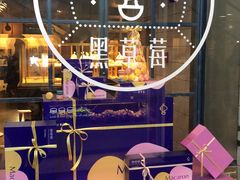 -黑草莓(重庆路店)