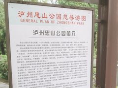 -忠山公园