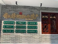 -民信老铺(华盖路店)