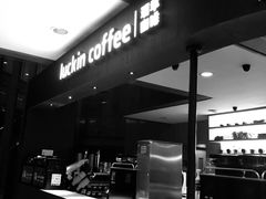 -瑞幸咖啡(尚都国际店)