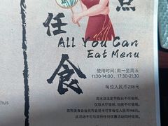 -环球港凯悦 · 享悦中餐厅