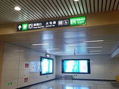 -安立路(地铁站)