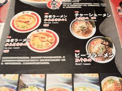 菜单-雷门拉面·现熬骨汤(凯德来福士店)