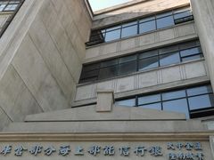-上海大陆银行仓库旧址