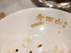 -老西白点心店