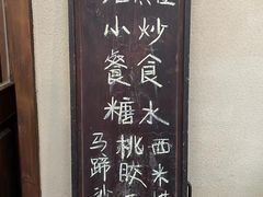 -富桂厨房