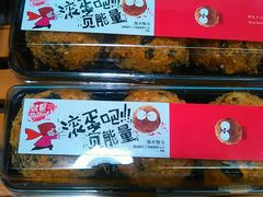蛋糕-永辉超市(世纪金源店)