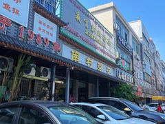 -强记鱼粥(南村店)
