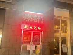 -燃计沙茶皇·香港沙茶火锅(人广旗舰店)