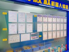 -博特叔叔机器人编程(翡翠郡校区)