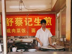 -舒蔡记生煎菜饭(云南中路店)
