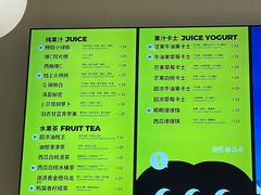-混果汁(喜荟城店)