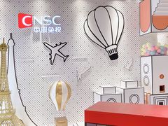 -国药中服免税(北京坊店)