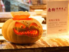 小笼-AdD全日制餐厅(中谷花园酒店)