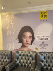 -深圳春天阳光医院·轮廓抗衰中心