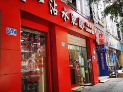 门面-天一沾水肥肠(科园一街店)