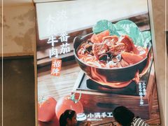 -小满手工粉(上海月星环球港店)