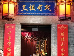 -东西巷