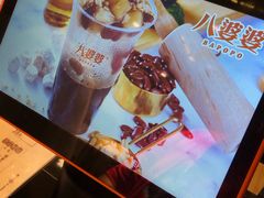 -八婆婆烧仙草(曾厝垵店)