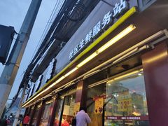 门面-果多美(纪家庙店)