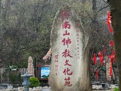 -终南山南五台景区