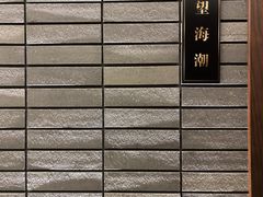 -静之湖湖畔餐厅