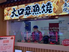 -大口章鱼烧(百盛B馆店)