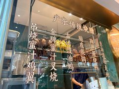 -陶兰居·手工点心·粤菜(圆融时代广场店)